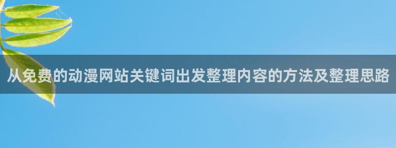 双男主的动漫推荐