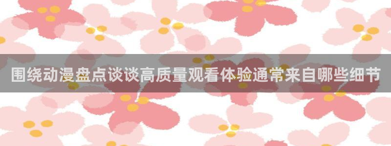 国产动画推荐