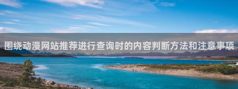免费动漫网站